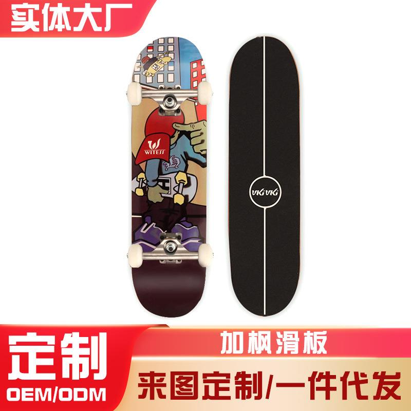 工厂直销国潮儿童青少年刷街专业级加枫滑板专业动作双翘专业板