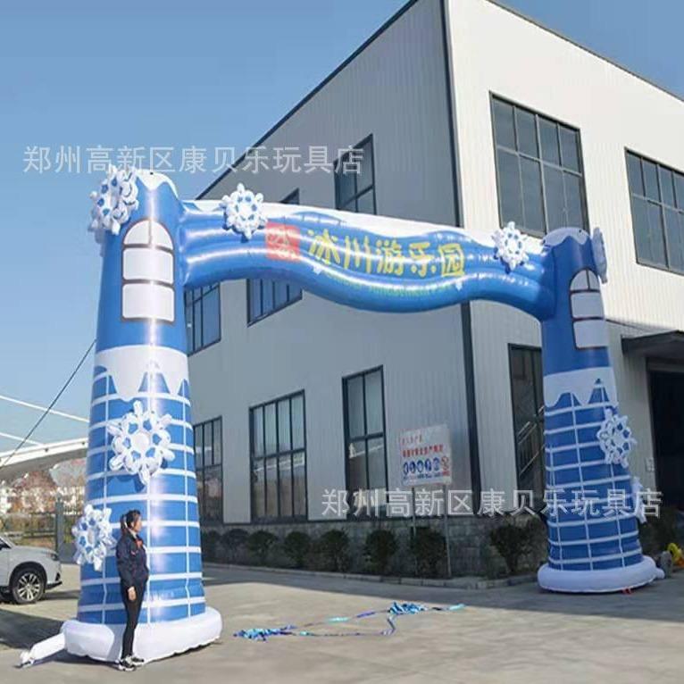 冰雪乐园拱门儿童游乐场景区入口广告滑雪场充气大门冰雪世界大门