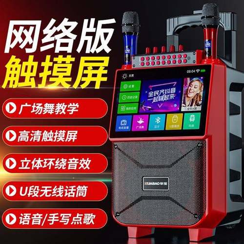 户外广场舞音响带显示屏幕家用k歌麦克风拉杆音箱ktv一体机有