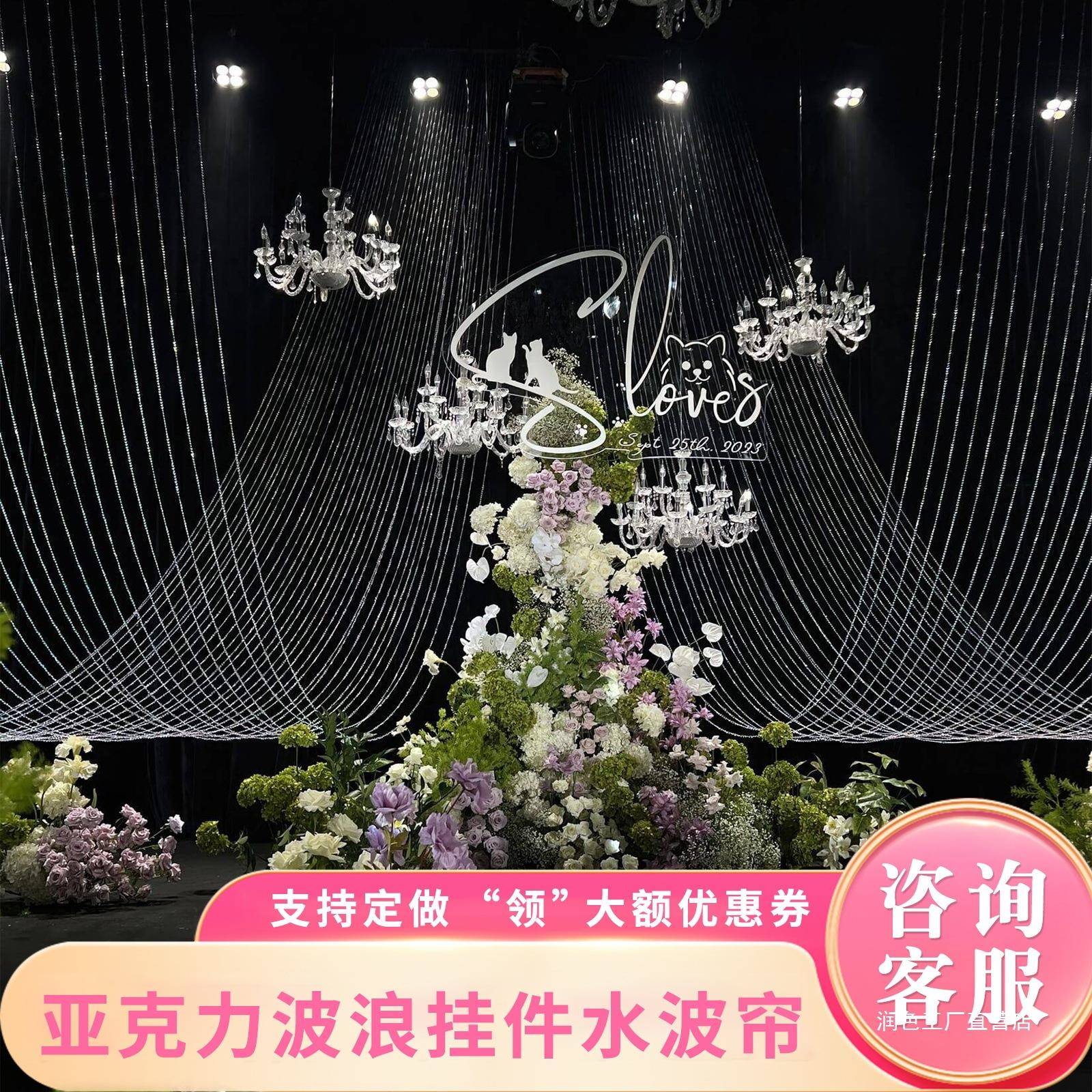 婚庆亚克力水晶珠帘装饰波浪珠串珠链韩式婚礼吊顶线帘菠萝珠布置