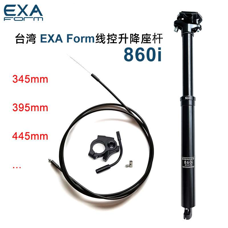 860iKSExaForm避震功能内走线升降座管山地车座杆悬挂坐管鞍座