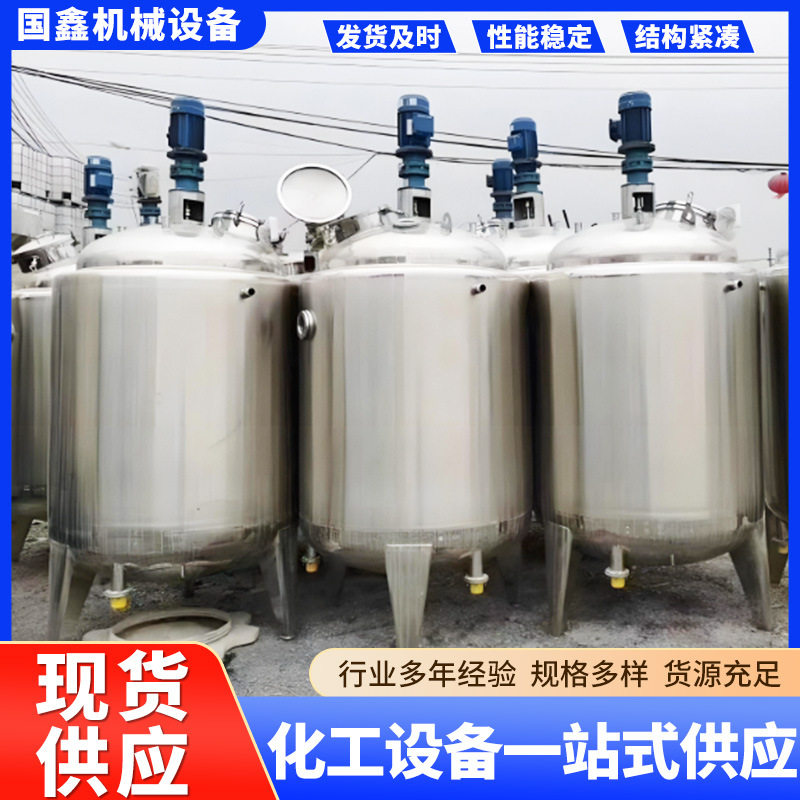 厂家出售500L乳化釜实验室反应釜电加热反应釜搪玻璃真空搅拌釜