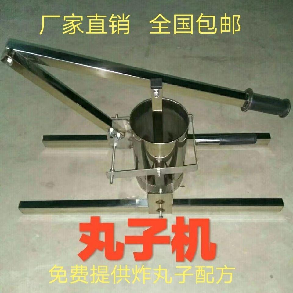 商用丸子成型机手动加厚不绣钢丸子机我爱发明 快速手压丸子机