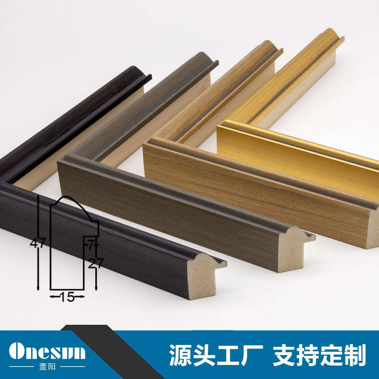 厂家直销现代简约风格装饰画线条相框画框镜框框条可加工外框