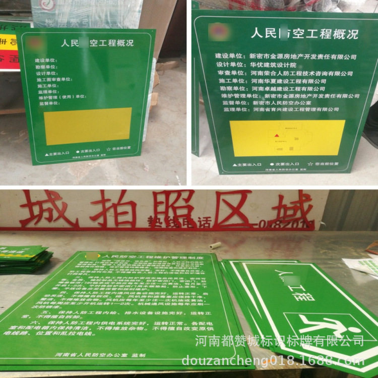 人民防空标识牌厂家指示牌人防民防制度牌人防地下室标牌批发