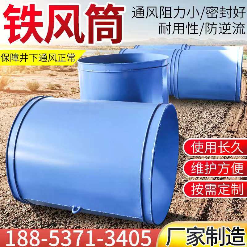 矿用铁风筒 防逆流装置Φ800铁皮风筒煤矿自动闭合防瓦斯分风器