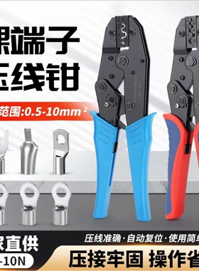 压线钳HS-10N RV SV预绝缘端子手动压接钳绝缘绝缘管形端子压接