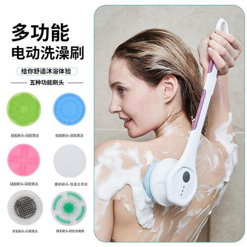 电动沐浴刷双柄搓背懒人搓澡神器全自动擦背后背洗澡刷子多功能刷