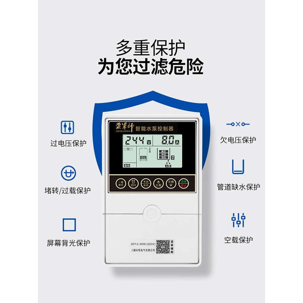 全智能水位感应抽水遥控开关水泵水塔自动上水控制器家用液位泵宝