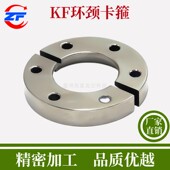 KF环颈型卡箍304不锈钢10带孔对开16压箍25快装 40盲板50支架法兰0