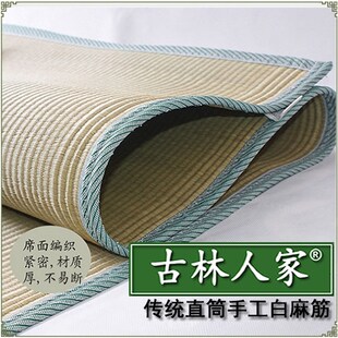 古林人家正宗宁波白麻筋草席1.8m床1.5米加厚密双人天然蔺草凉席