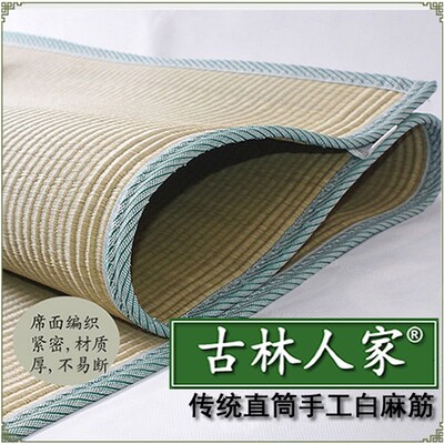古林人家正宗宁波白麻筋草席1.8m床1.5米加厚密双人天然蔺草凉席