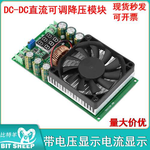 600W大功率可调降压模块10ADC25-120V转DC1.2-35V直流可调降压