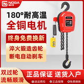 环链电动葫芦380v电动倒链1 5吨10起重提升机家用220V吊机群吊