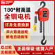 环链电动葫芦380v电动倒链1 5吨10起重提升机家用220V吊机群吊