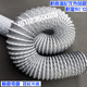 4寸 耐高温尼龙布风管带钢丝通风管排气烟换气伸缩 100mm