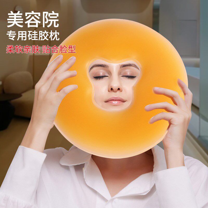 美容院硅胶趴枕脸垫无痕枕头美容床趴枕按摩床洞脸垫U型趴枕圆形