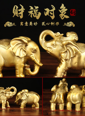 黄铜大象摆件一对吸水大象大象摆件 铜财富对象摆件