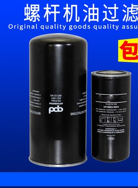 凌格风螺杆空压机机油过滤器L010803-0022机油格2205615648