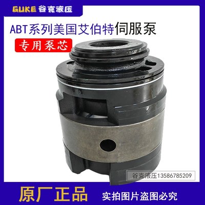 ABT艾伯特伺服叶片泵泵芯单联双联泵T2-40/125/160/100/80油泵芯