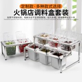 火锅调料台烤肉店调味料自助台商用火锅店小料蘸料台麻辣烫酱料台