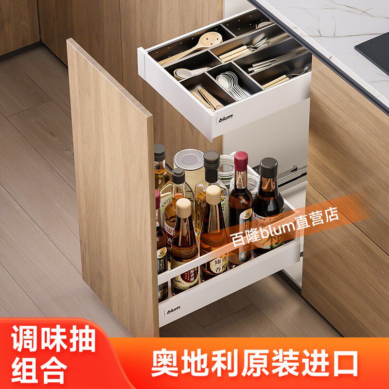 blum百隆调味篮抽中抽百变星方杆抽屉阻尼缓冲骑马抽屉轨道拉篮