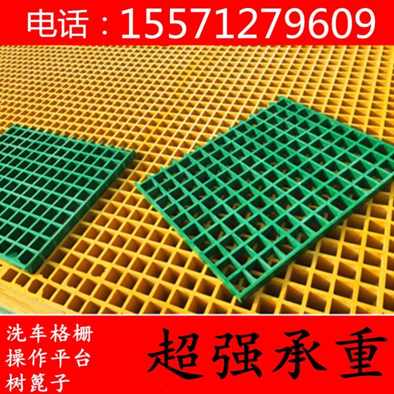 玻璃钢格栅板地格删洗车板地面隔珊光伏走道专用网格板漏水格栅板