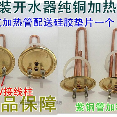 原装泳邦杜裕邦新广顺通顺电热开水器加热管开水炉电热管220V/3KW