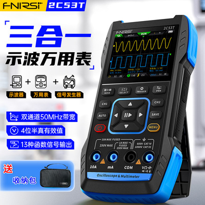 FNIRSI数字示波器双通道50M4位半万用表信号发生器三合一2C53T