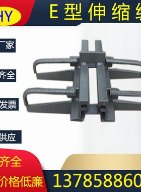 公路桥梁伸缩缝GQF-C40/F/Z/E/D40/D60/D80模数梳齿异型钢毛勒缝