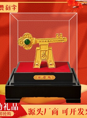 绒沙金钥匙摆件 开启人生财富金钥匙店铺公司家居开业礼品摆件