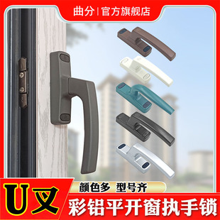 老式铝合金平开窗拨叉执手60断桥铝窗户拉手彩铝纱窗U型叉把手锁