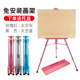 彩色铝合金画架水平仪手摇伸缩折叠金属画架美术学生素描画板套装