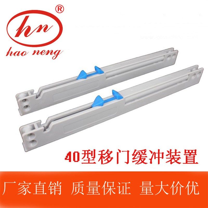 衣柜门移门缓冲器 静音阻尼器