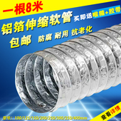 铝箔通风管300mm铝箔通风伸缩软管机械设备 风机排风排烟软管