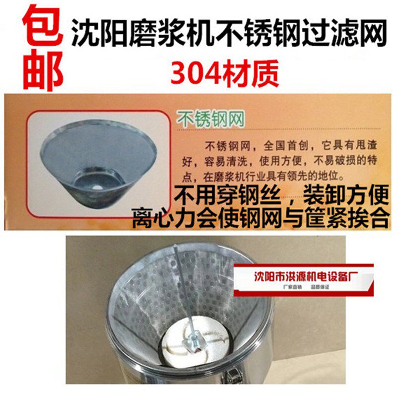 175型沈阳磨浆机不锈钢过滤网.洪源蜜蜂蝴蝶蜂王大方鑫大力山友腾