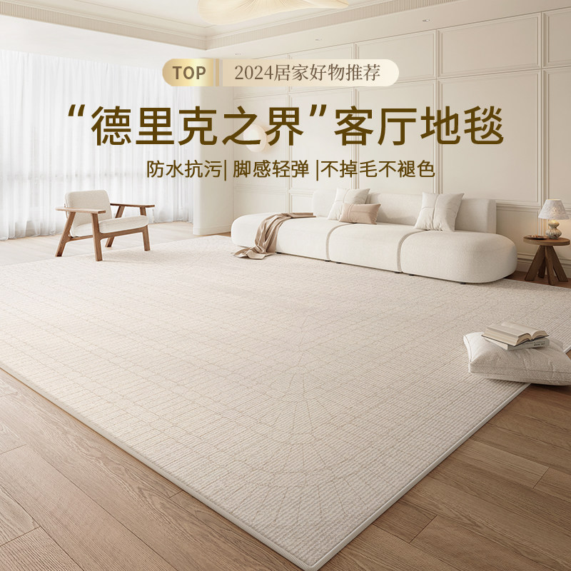 地毯客厅2024新款防水免洗可擦卧室地垫厚免打理天津崔黄口定制