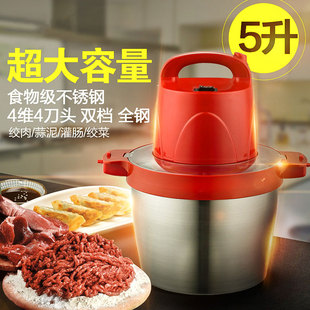 绞肉机商用不锈钢大容量 电动多功能剁馅碎辣椒切菜家用料理机5L