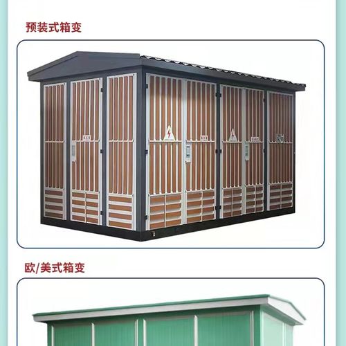 高压开关柜中置柜环网柜充气柜欧式箱变进线柜计量柜出线柜电容柜
