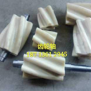 圆弧泵配件80YHCB60尼龙 耐高温大流量车载防爆泵维修包 钢齿轮轴