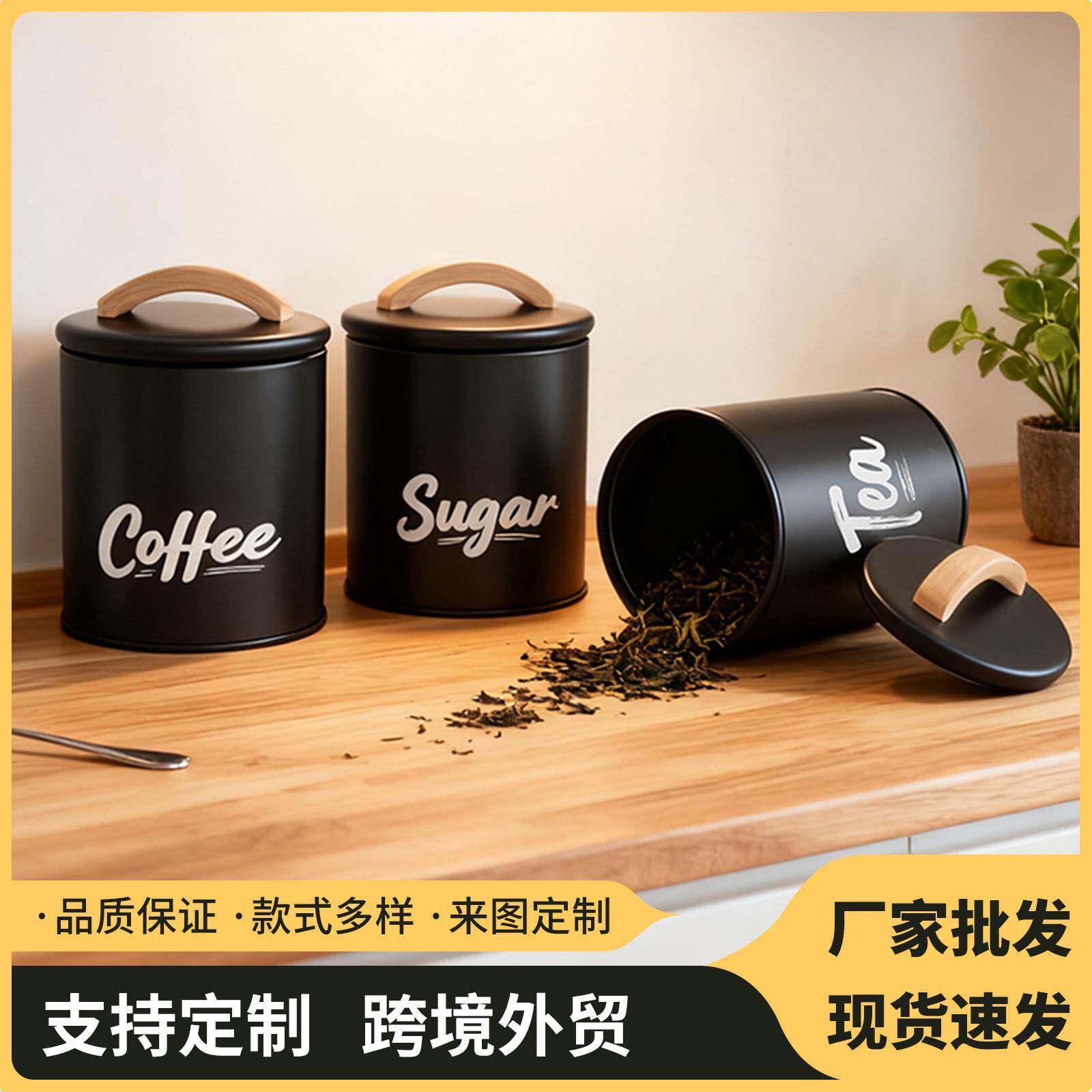 创意密封收纳罐套装厨房圆形茶叶咖啡罐香料罐复古木柄提手储物罐