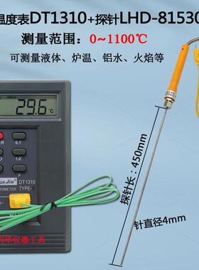 高精度测温130数显工业温度表面1K型热电偶子温度计1电87仪-DT131