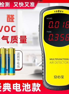 甲醛检仪测仪家用OJC器专业新房测甲醛室内测纸试空气质量盒一起