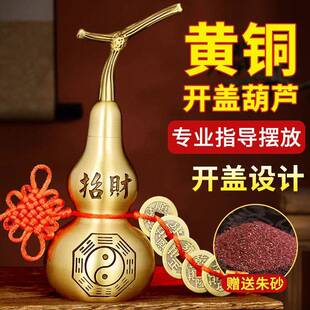 纯k3oyvs7x黄摆铜葫开口八卦铜客厅家居玄芦关装挂件门对门饰摆件