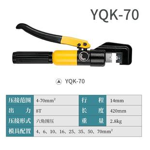 300压 玉手动液压钳YQK 240 4020电缆接钳铜YQK铝线压接环