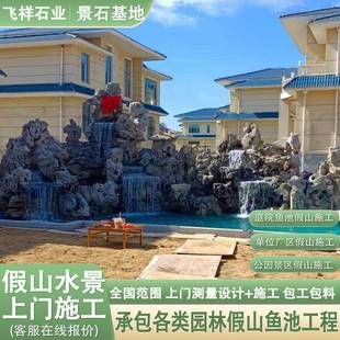 园林景观池石假水山太太湖石湖石假山设施工公园景区别墅花园计鱼