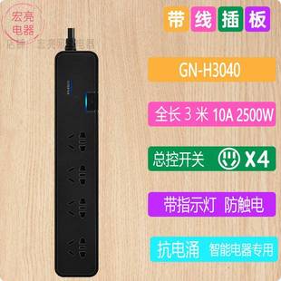 544 公插座带线插板雷击防防浪0涌383安全保护播线牛板GN H5220