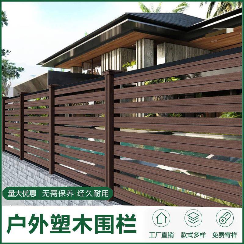 户塑护外围栏护木栏庭院花园5593587别墅墙栅栏板免漆塑木室外院