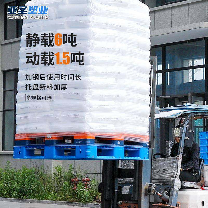 塑料叉车周堆转托网格田字货盘架卡板防板UUF物流仓储码栈潮板垫