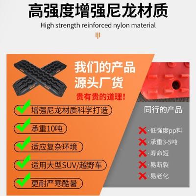 全急GNS地形汽车脱困板越野自救救增强尼龙脱困牵引板户外应援防